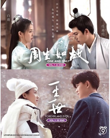 CHINESE DRAMA : ONE AND ONLY 周生如故 + FOREVER AND EVER 一生一世 